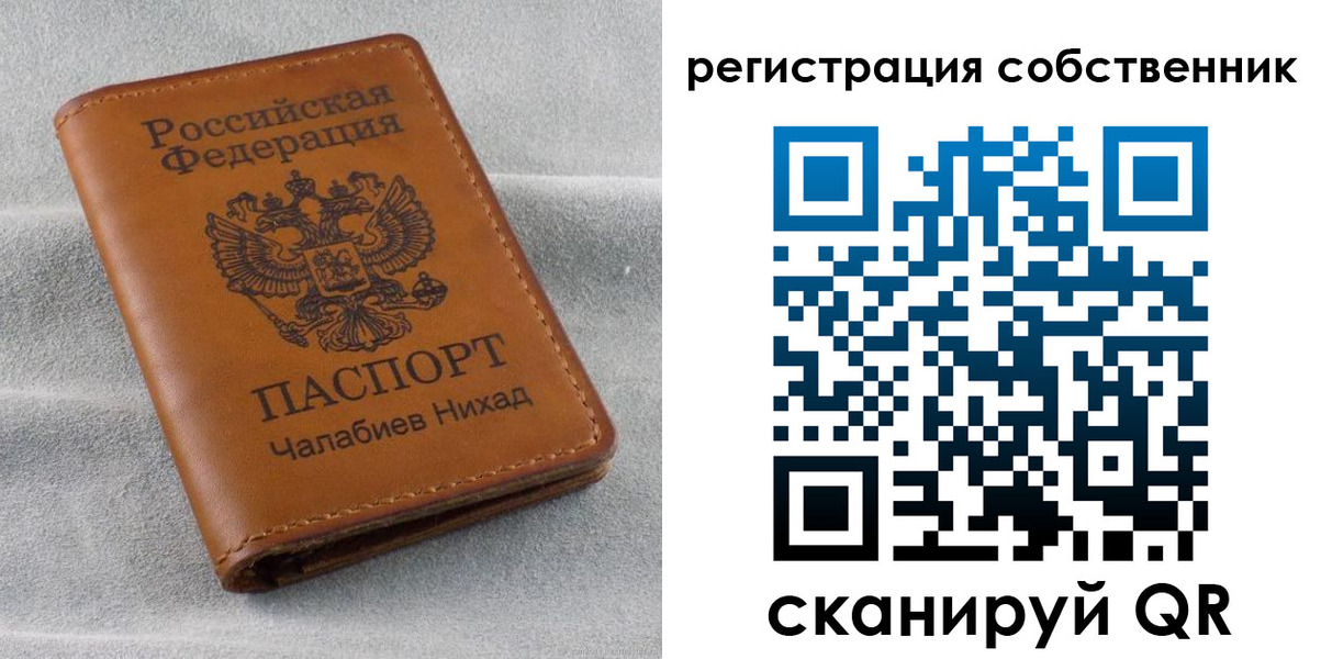 прописка поиск в Елизово