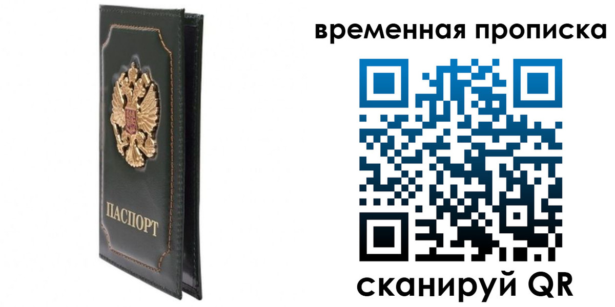 временная регистрация госуслуги в Елизово