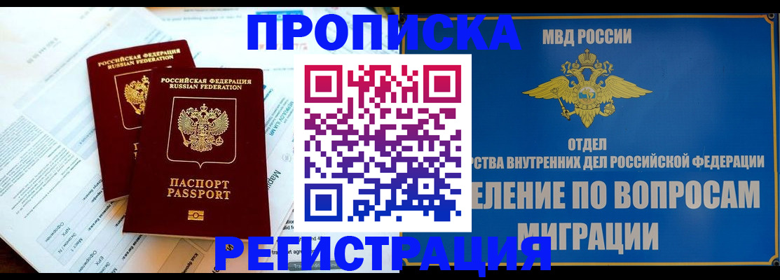 временная регистрация поиск в Елизово