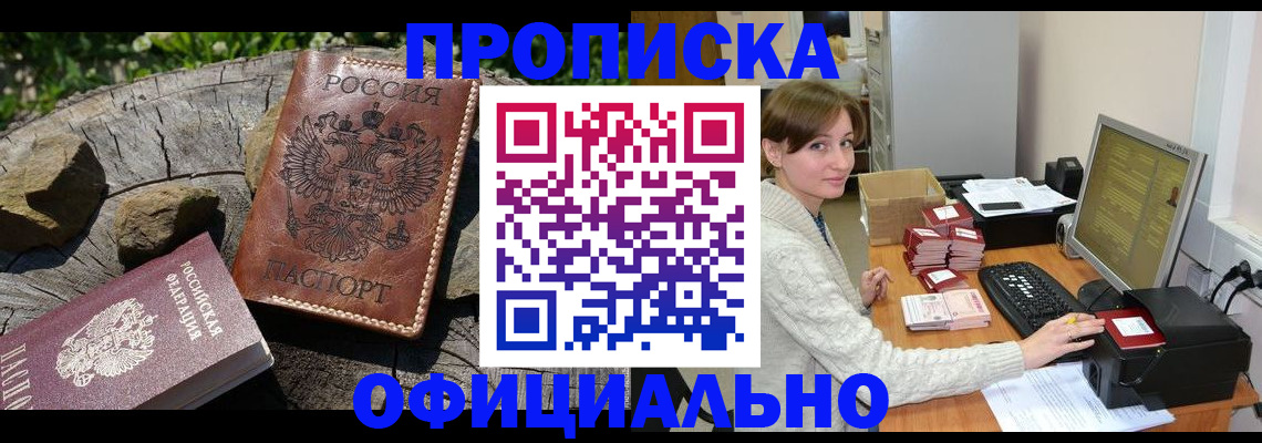 временная регистрация гарантия в Елизово