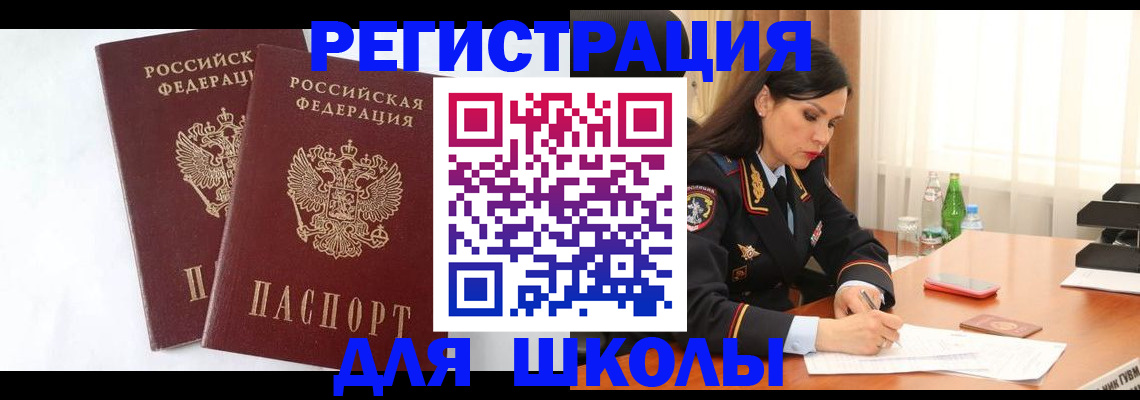 миграционный учет в Елизово
