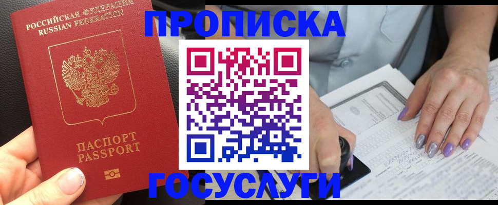 временная регистрация адрес в Елизово