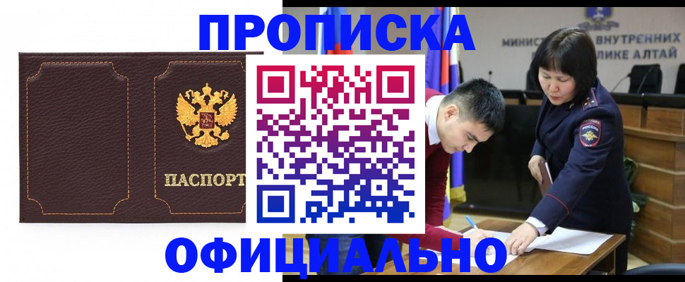 прописка от собственника в Елизово