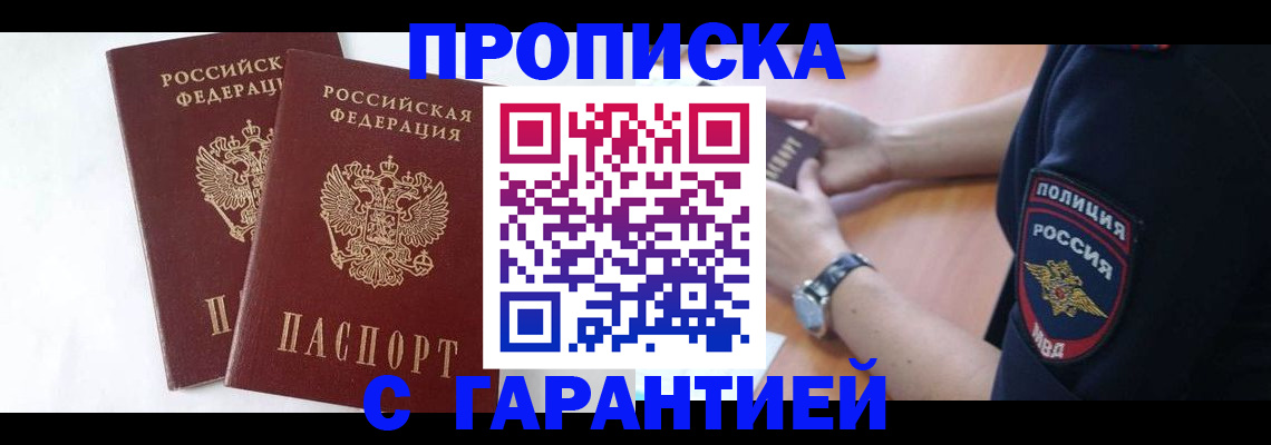 временная регистрация поиск в Елизово