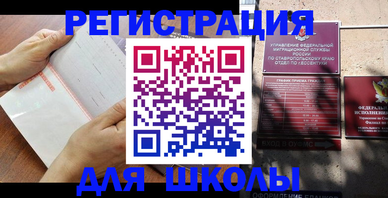 прописка от собственника в Елизово